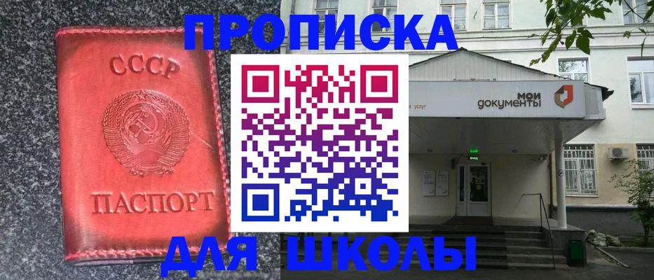 прописка поиск в Пушкино