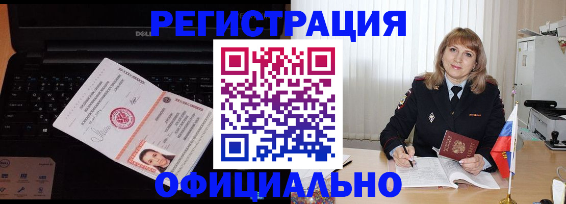 регистрация для школы в Пушкино