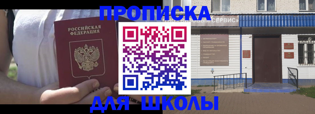 прописка для кредита в Пушкино